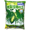 花ごころ 観葉の土 12L 園芸 農業 用土 ビバホーム