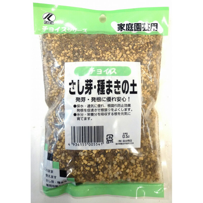 特長 使いきりサイズ。発芽、発根に優れていて、安心。 JANコード 4934155005541 ※品質向上のため予告なく仕様を変更する場合がございます。パッケージのリニューアル等につき、商品画像が異なる場合がございます。商品画像の色合いは、画像処理上、若干異なる場合がございます。