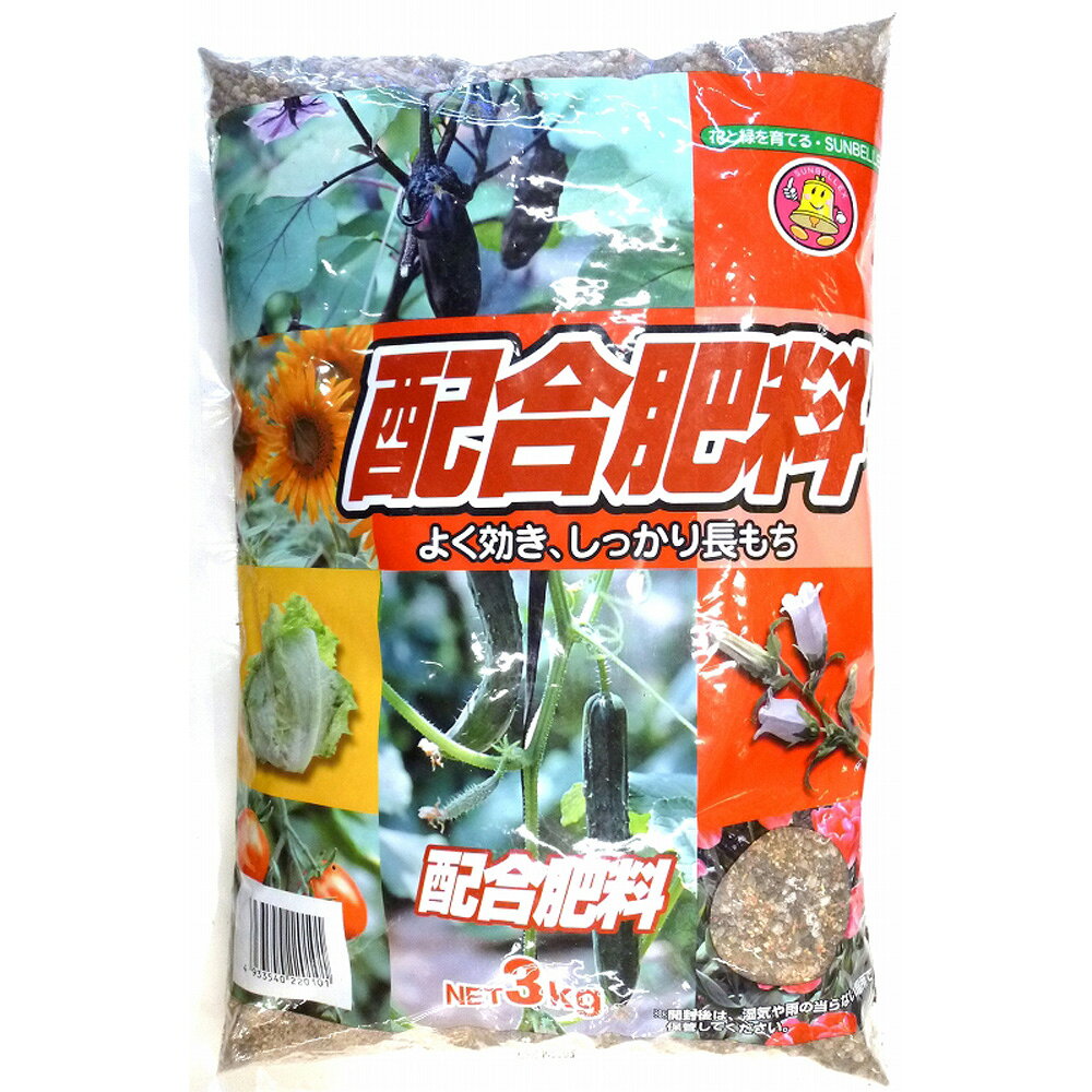 配合肥料　3kg 園芸 農業 肥料 ビバホーム