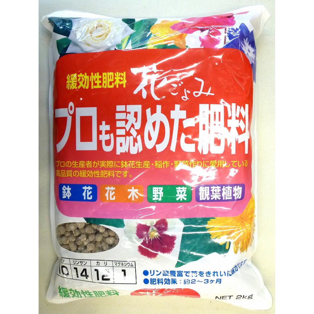 花ごよみ　プロも認めた肥料　2kg 園芸 農業 肥料 ビバホーム