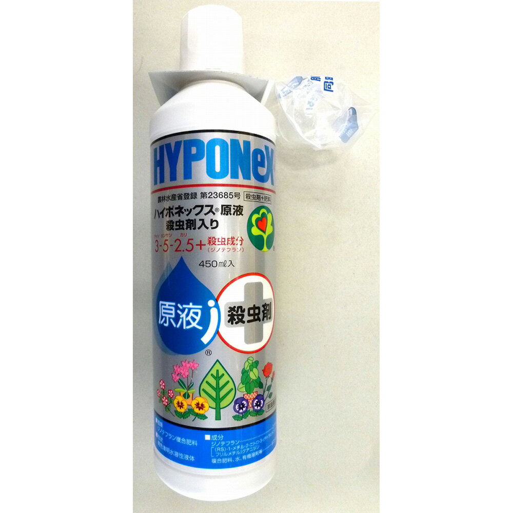 ハイポネックス原液　殺虫剤入り　450ml 園芸 農業 肥料 ビバホーム