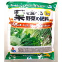 葉を食べる野菜の肥料 1kg 園芸 農業 肥料 ビバホーム