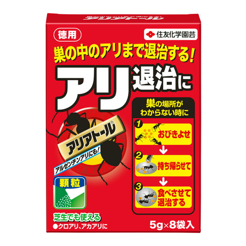 住化園芸　　アリアトール　　5gX8 園芸 農業 園芸用薬品 除草剤 駆除剤 ビバホーム