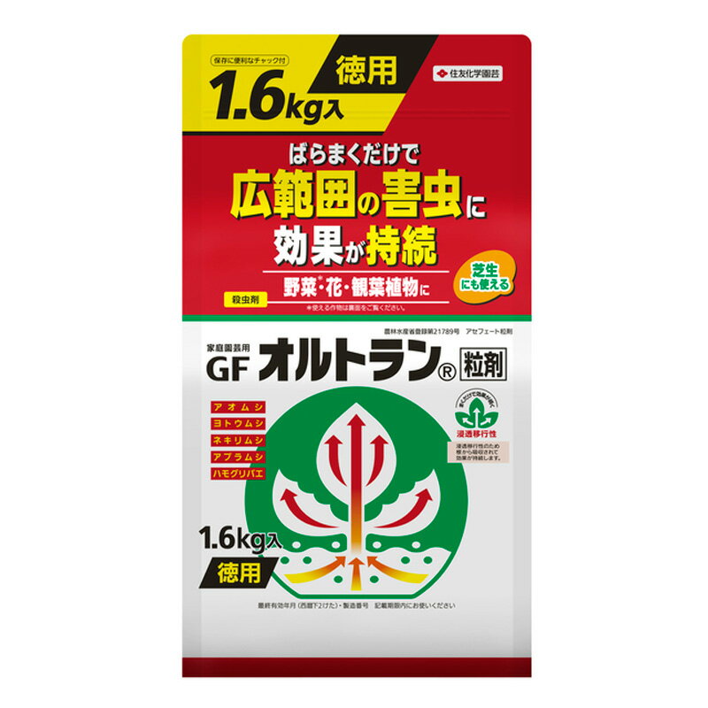 住友化学園芸　オルトラン粒剤　1．6kg 園芸 農業 園芸用薬品 殺虫剤 殺菌剤 ビバホーム