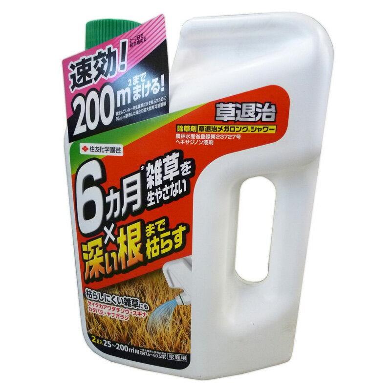 草退治メガロングシャワー　2L 園芸 農業 園芸用薬品 除草剤 駆除剤 ビバホーム 1