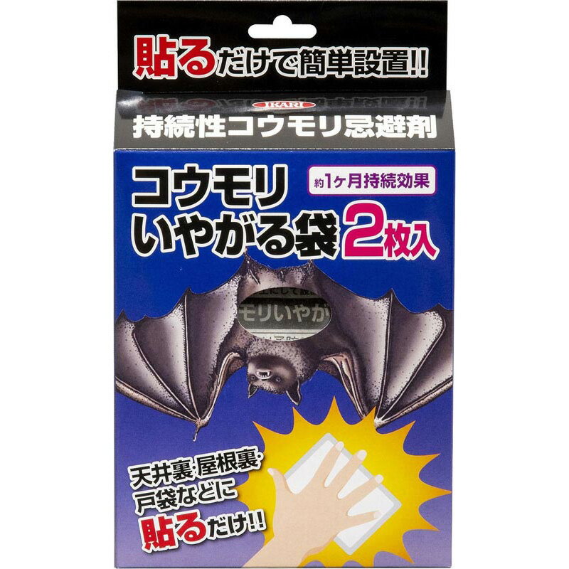 イカリ消毒　コウモリいやがる袋　50g2枚入 園芸 農業 園芸用品 ビバホーム