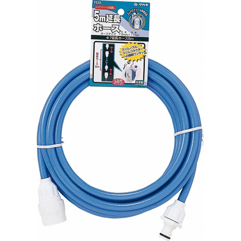タカギ 延長ホース5m PH03012NB005ES 園芸 農業 散水用品 ビバホーム