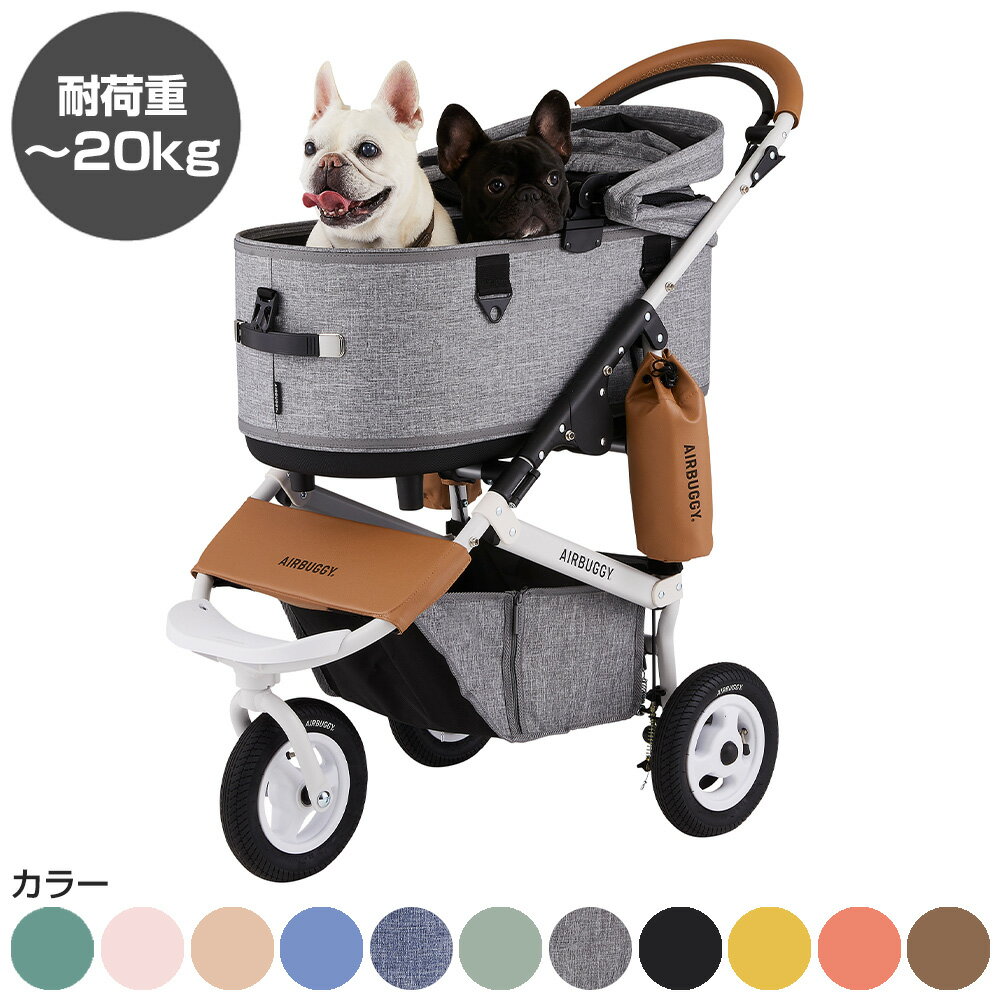 AIRBUGGY FOR DOG エアバギー ドーム3 ラージ セット GMP エアーバギー ペットカート ペット 犬用品 ペットカート ビバホーム