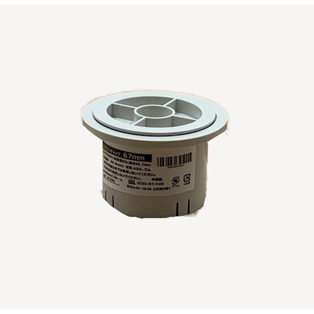 エアコンキャップ 67mm 電設資材 エアコン部材 ビバホーム