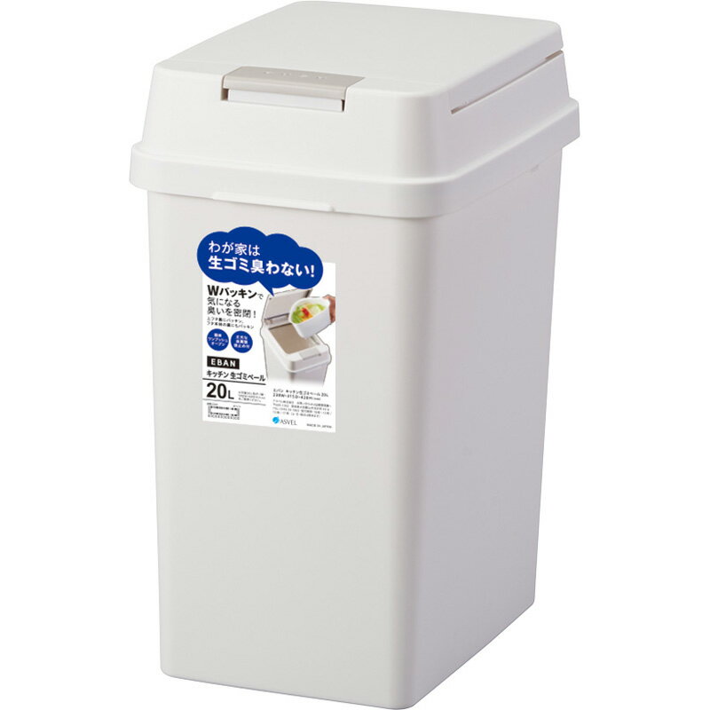 エバン密閉プッシュペール 20L 生活 掃除 ごみ箱 ペール ビバホーム