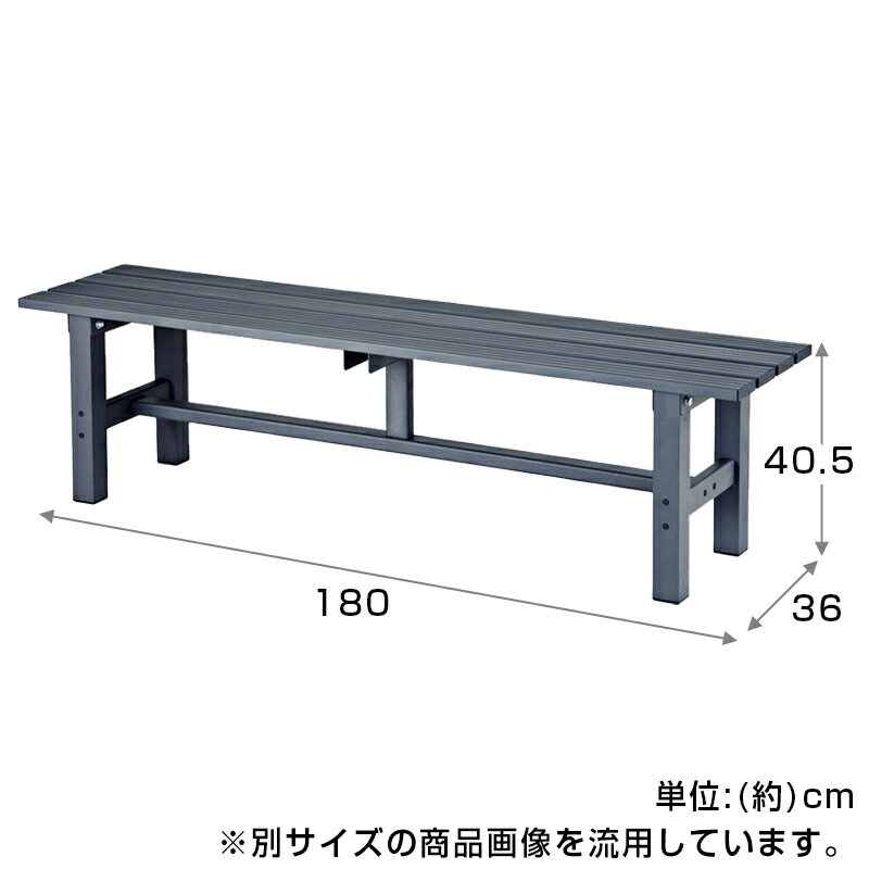 【仕様】 商品サイズ(約): 幅180×奥行36×高さ40.5cm 重量(約): 7.6g 【特長】 アルミ製の縁台なので軽くて持ち運びが楽に出来ます。 【JANコード】 2936975733002