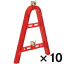 サンコー 単管バリケード 赤 ×10個セット ビバホーム