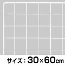メッシュパネル300X600ミリ 白 ビバホーム 収納 ワイヤーネット 業務用ネット 壁 キッチン 業務用 家庭用 店 ディスプレイ