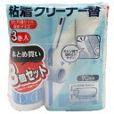 粘着クリーナー 替 3本組15V×3個 ビバホーム 生活・掃除 掃除(3)