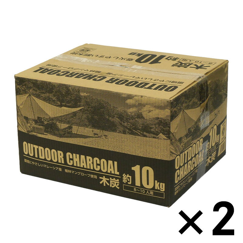 木炭 10Kg ×2個セット ビバホーム レジャー・キャンプ 木炭・着火剤 BBQ バーベキュー