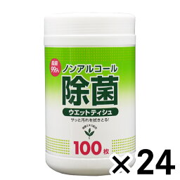 ノンアルコール除菌ウェット本体100枚 ×24個セット ビバホーム ヘルスケア ヘルスケア消耗品