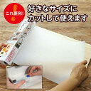抗菌まな板シート 本体 24cm×3m ビバホーム キッチン キッチン消耗品