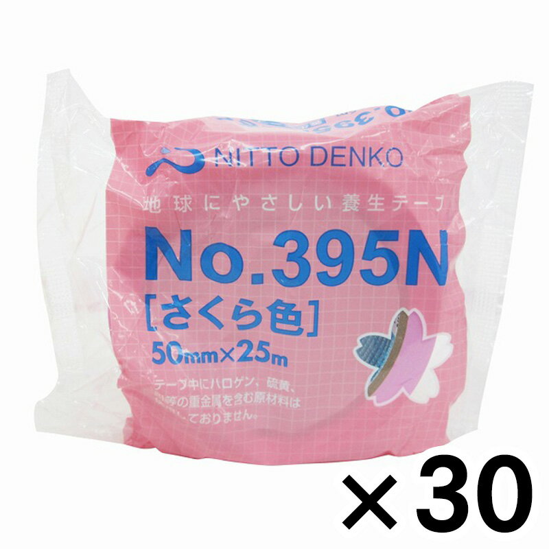 【仕様】 規格: 約50mm×25m 品番: NO．395N 【特長】 ハロゲン・鉛などを含まない環境に優しい養生テープ。 【JANコード】 4976006104034