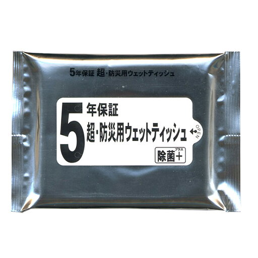 5年保証 超 防災用ウェットテッシュ 20枚入 防災 防犯 防災 ビバホーム 5年保証 超 防災用ウェットテッシュ 20枚入 防災 防犯 防災 ビバホーム