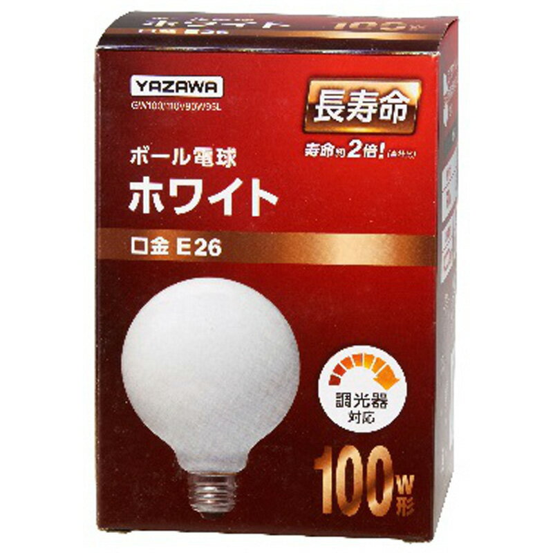 ヤザワ長寿命ボール100WGW100110V90W95L 家電 電球 特殊球 ビバホーム