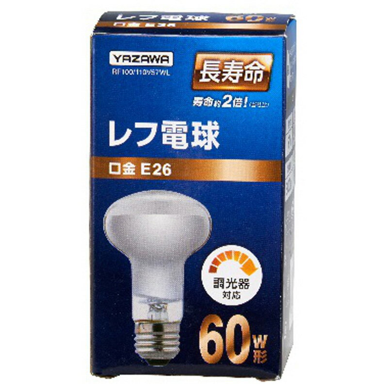 ヤザワ　長寿命レフ電球60W　RF100110V57WL 家電 電球 ミニクリプトン レフ球 ビバホーム