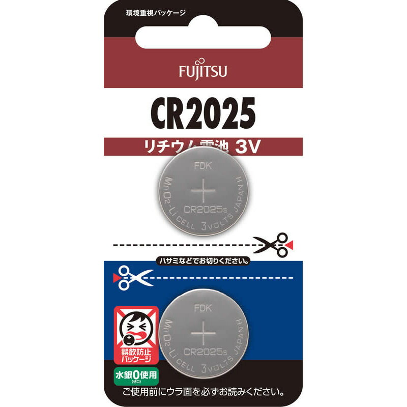 富士通リチウムコイン電池CR2025（2B）VH3 家電 電池 ボタン電池 ビバホーム