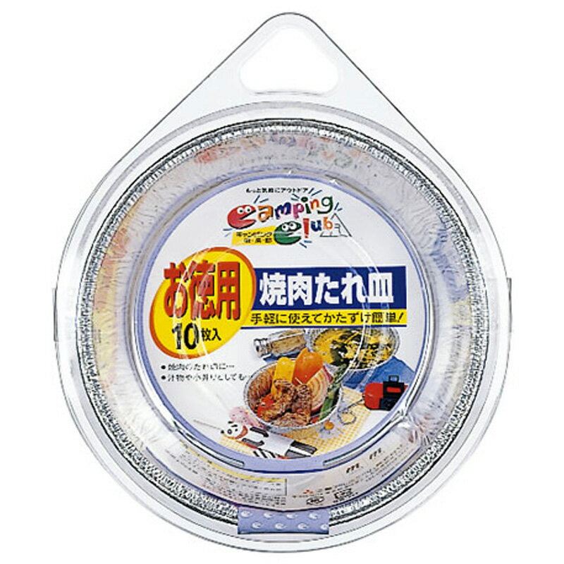 三菱　お徳用焼き肉たれ皿　　10P 生活 掃除 業務用消耗品 紙皿 コップ ビバホーム