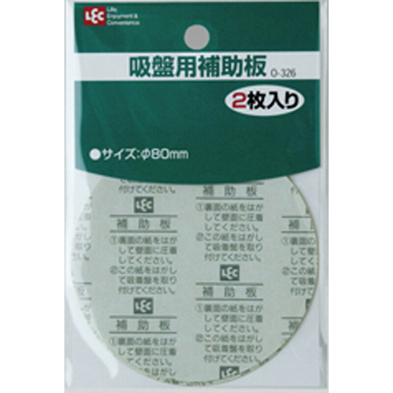 仕様 サイズ: 直径約80mm 品番: 2枚入 特長 空間を上手に使える省スペース設計 JANコード 4903320392601 ※品質向上のため予告なく仕様を変更する場合がございます。パッケージのリニューアル等につき、商品画像が異なる場合がございます。商品画像の色合いは、画像処理上、若干異なる場合がございます。