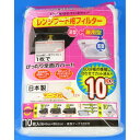 仕様 生産国: 日本 特長 60cm幅に切れてて便利。たっぷり10枚入りでお得。 JANコード 2946972490006 ※品質向上のため予告なく仕様を変更する場合がございます。パッケージのリニューアル等につき、商品画像が異なる場合がございます。商品画像の色合いは、画像処理上、若干異なる場合がございます。