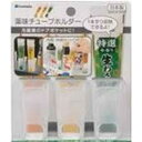 薬味チューブホルダー3P キッチン キッチン道具 キッチン小物 ビバホーム
