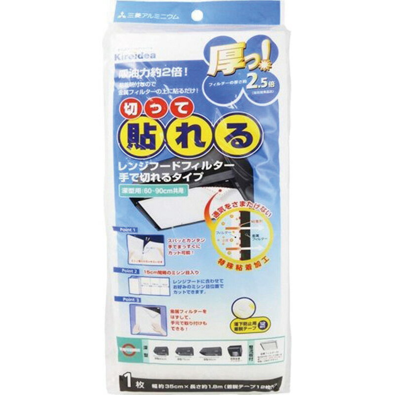 厚っ！切って貼れるレンジフードフィルター35cm×1．8m キッチン 台所消耗品 フィルター ビバホーム