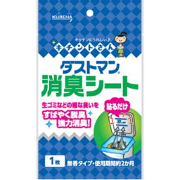 クレハ　ダストマン消臭シート　1枚 キッチン 台所消耗品 水切りネット ビバホーム