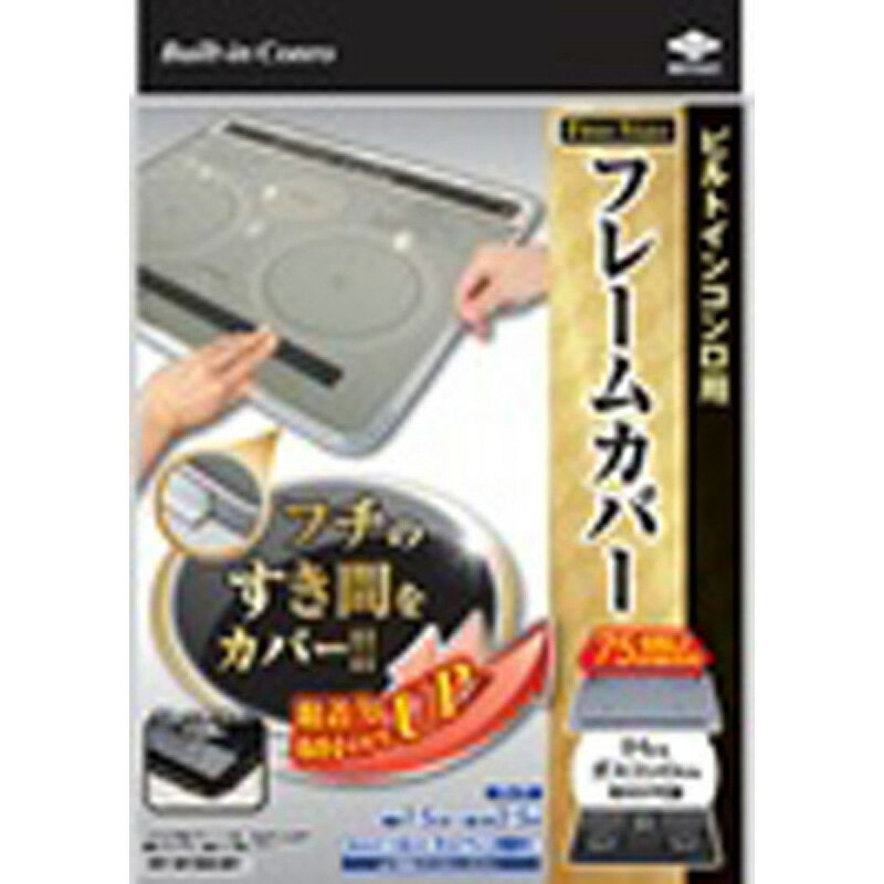 仕様 生産国: 日本 特長 ビルトインコンロであれば、IHでもガスコンロでも取付・取り外しができます JANコード 4901987224297 ※品質向上のため予告なく仕様を変更する場合がございます。パッケージのリニューアル等につき、商品画像が異なる場合がございます。商品画像の色合いは、画像処理上、若干異なる場合がございます。