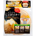 レンジでじゃがバター キッチン 調理道具 グリル 焼き物 ビバホーム