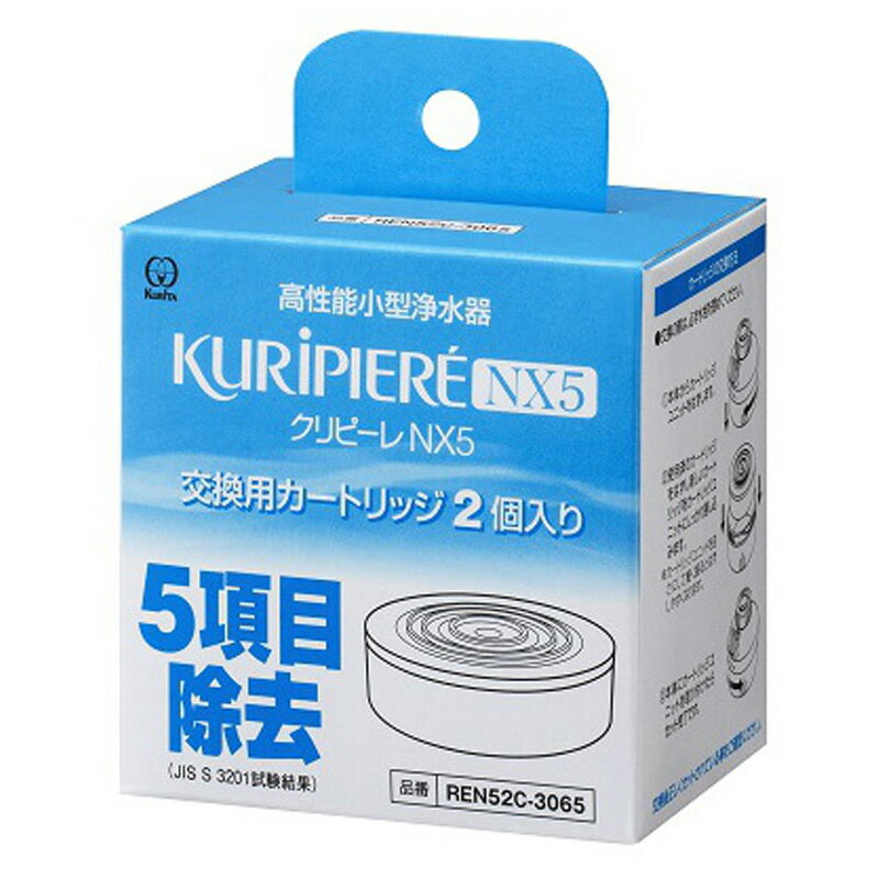 クリタック　クリピーレ　NX5　カートリッジ2P キッチン 食卓用品 ろ過 蛇口 ビバホーム