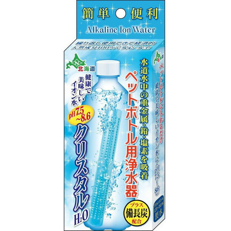 ペットボトル用浄水器　クリスタルH2O キッチン 食卓用品 ろ過 蛇口 ビバホーム