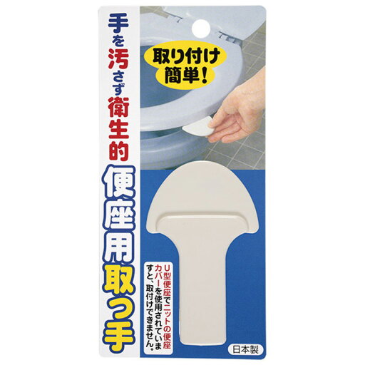 サンコー 便座用取っ手 生活 掃除 トイレ用品 簡単トイレファブ ビバホーム サンコー 便座用取っ手 生活 掃除 トイレ用品 簡単トイレファブ ビバホーム