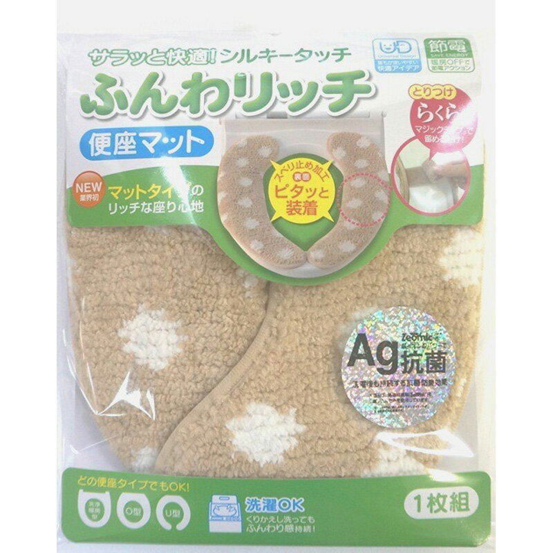 カキウチ ふんわリッチ便座マット ドットベージュ 生活 掃除 トイレ用品 簡単トイレファブ ビバホーム