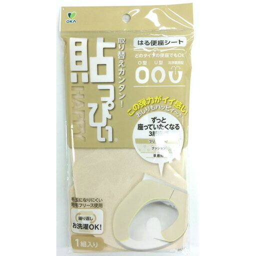 貼っぴい便座シートプレーンBE 生活 掃除 トイレ用品 簡単トイレファブ ビバホーム 貼っぴい便座シートプレーンBE 生活 掃除 トイレ用品 簡単トイレファブ ビバホーム