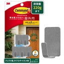 3M コマンドフック お買い得パック(屋外用ミニメタル) 生活 掃除 水廻 台所収納 フック ビバホーム