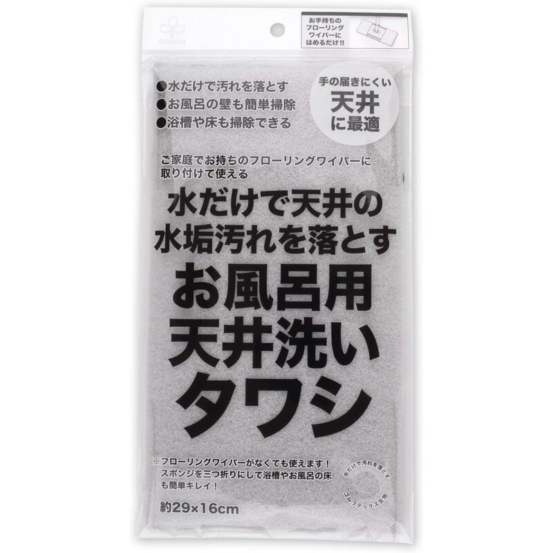 お風呂用天井洗いタワシ　グレー 生活 掃除 浴用用品 浴室掃除用品 ビバホームのサムネイル
