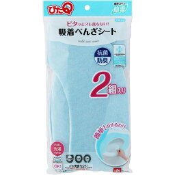 レック　吸着べんざシート（2組）　B 生活 掃除 トイレ用品 簡単トイレファブ ビバホーム