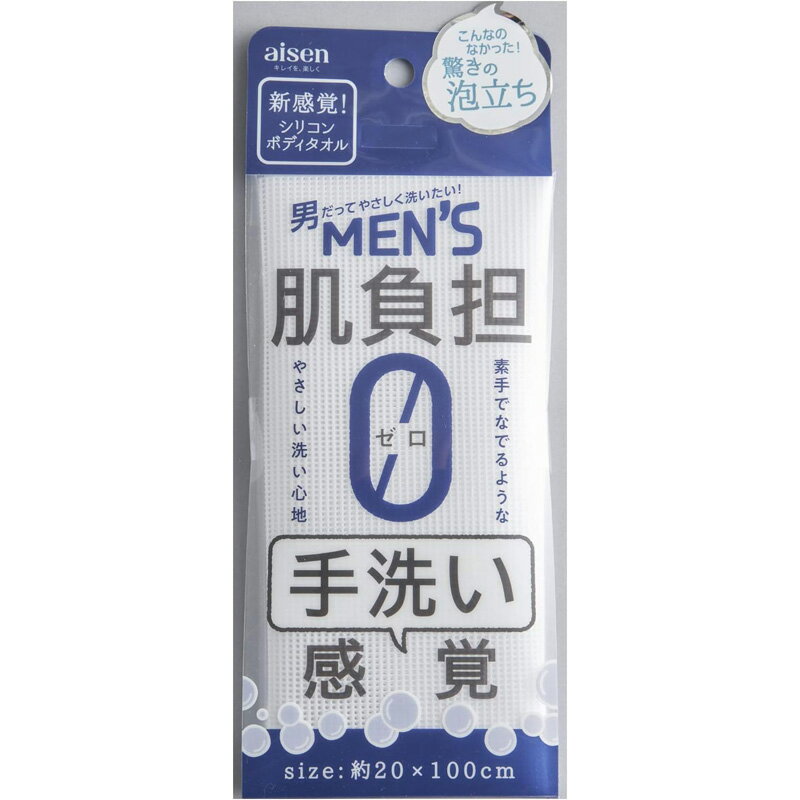 シリコンボディタオル メンズ 生活 掃除 浴用用品 体洗い用品 ビバホーム