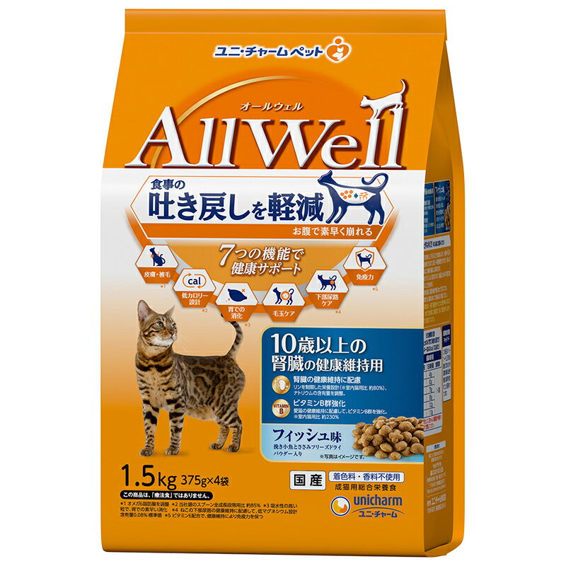 ユニチャーム　AllWell　10歳フィッシュ1．5kg ペット 猫フード 機能食 ビバホーム