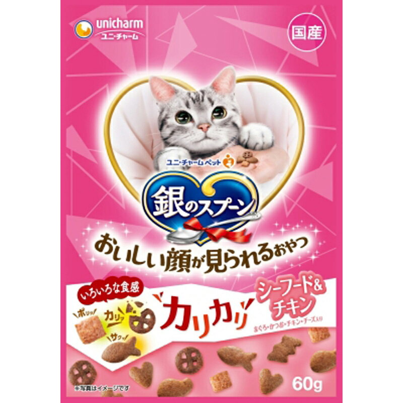 銀のスプーンおいしい顔　カリカリシーフード＆チキン60g ペット おやつ（猫） ドライ ビバホーム