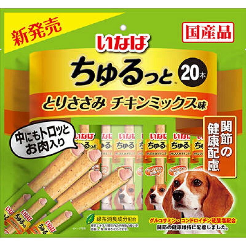 6月5日00:00~23:59 抽選で最大100%ポイントバック！ちゅるっと　とりささみチキン　関節の健康配慮　20本 ペット おやつ（犬） 液状 ビバホーム