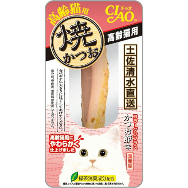 焼かつお　高齢猫用　1本 ペット おやつ（猫） 素材 ビバホーム