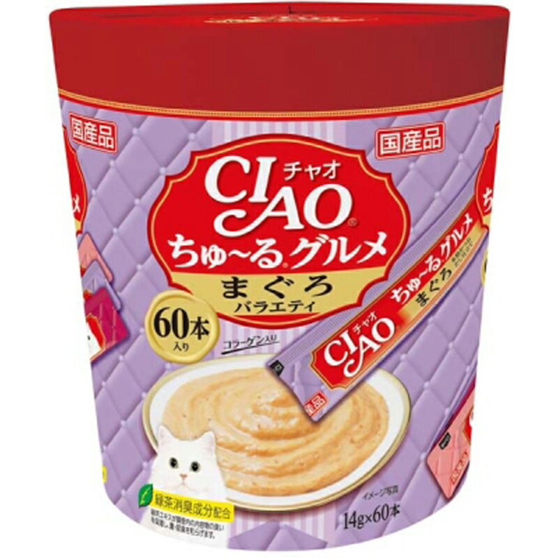 チャオ　ちゅーる　グルメ　まぐろバラエティ　14g×60 ペット おやつ（猫） 液状 ビバホーム