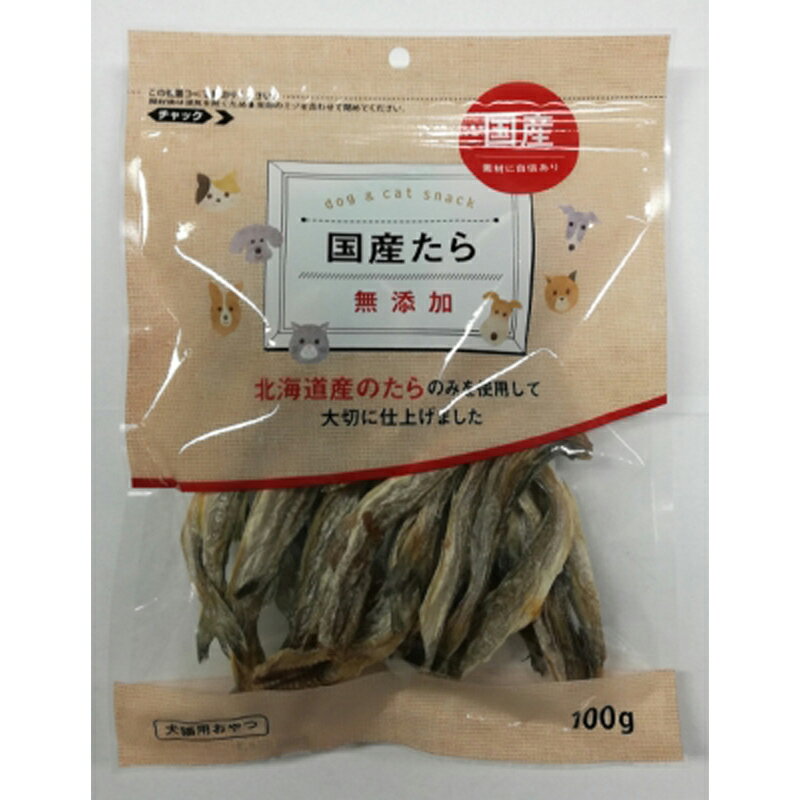 国産たら100g ペット おやつ（犬） 海鮮 ビバホーム