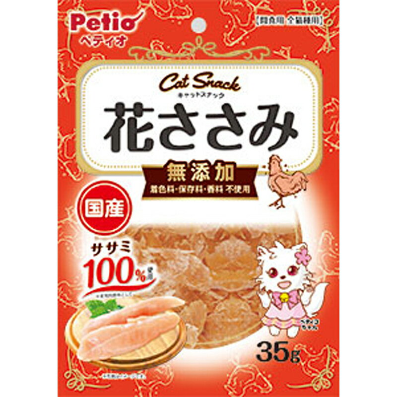 ペティオ　キャットSNACK　花ささみ　35g ペット おやつ（猫） 素材 ビバホーム